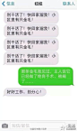 假如你的狗狗会打字（5）