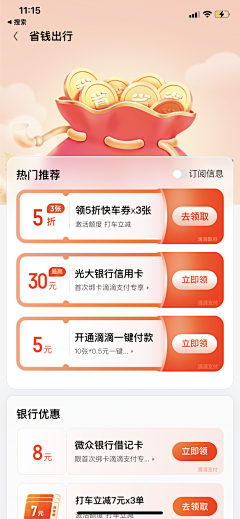Poppet采集到UI