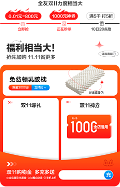 末夏21采集到活动楼层