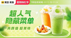 Lovelace的猪猪采集到Banner