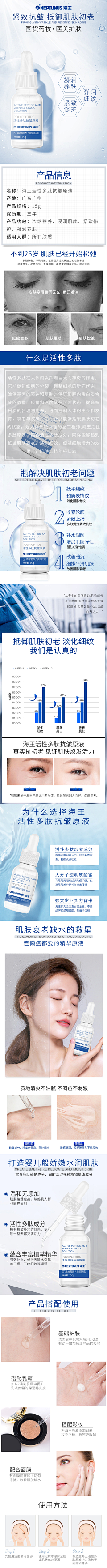 几人故事采集到护肤海报