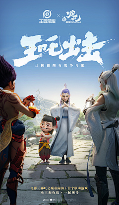 采兔兔采集到王者美宣图