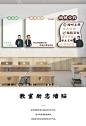 班级布置教室装饰黑板报文化墙贴小学公告栏公约风采学习园地贴纸-淘宝网