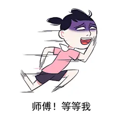 饿到变态#表情包#