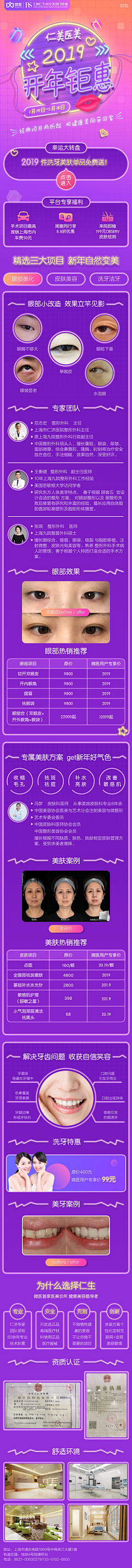 十壹丨采集到手机详情页