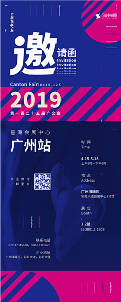 上帝的教父采集到展会