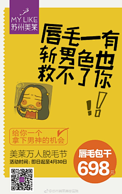 k1234a采集到脱毛