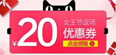 翻斗花园小美、采集到优惠券