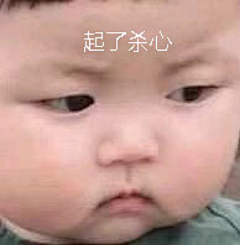 没有意义的名字采集到表情包