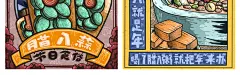 卡通人物美食中日韩风圣诞宇宙节日传统复古手绘插画海报PSD模板-淘宝网