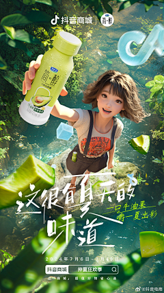 wikye采集到海报