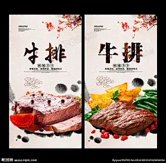 牛排海报 牛排展架 牛排展板 超市牛排 牛排西餐 牛排店 牛排加盟 进口牛排 牛排活动 牛排宣传单 牛排美食 牛排包装 牛排微