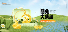 BX胖胖采集到banner