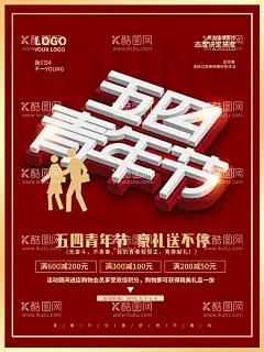 五四青年节  - 源文件下载【酷图网】五四青年节,五四,54青年节,青年节,青春心向党,建功新时代,奋斗青春,五四节日,五四海报,54晚会,青年节海报,奔跑吧青春,青年节主题,五四晚会背景,青年节晚会,五四晚会,爱国运动,五四活动,宣传标语,青年节背景,舞台背景,晚会背景,