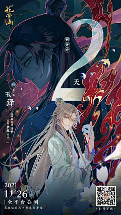 丿小白采集到倒计时