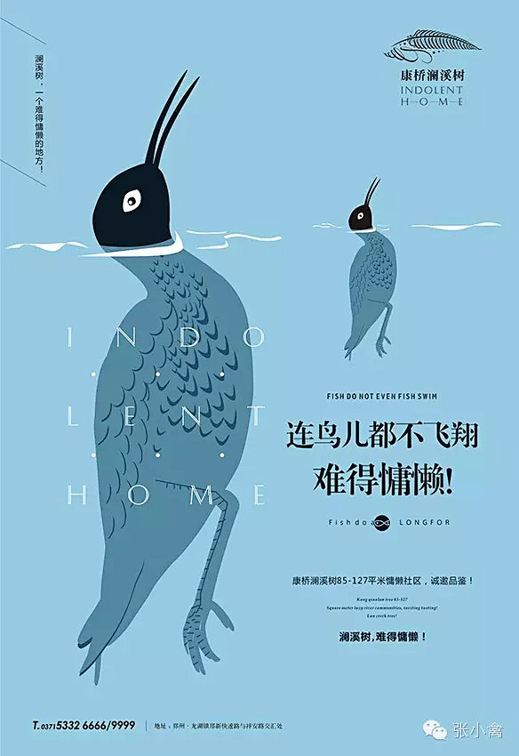 【夜精于禽】围观传播