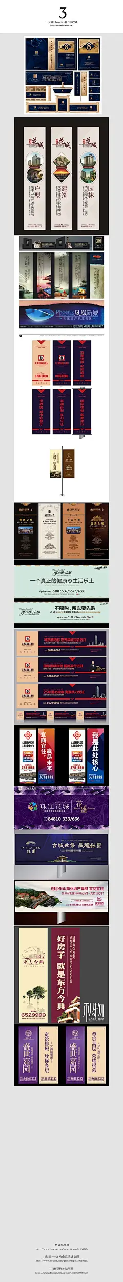 户外物料设计｛江山悦盛大开盘物料 手提袋 海报 围墙 道旗 报纸 名片｝｛四季花城道旗｝｛凤凰新城｝｛海澜财富中心｝｛九鼎豪园道旗｝｛一个真正的健康态生活乐士，不限购所以要先购｝@北坤人素材
