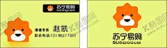苏宁卡片 【酷图网】苏宁,苏宁易购,卡片,名片,黄色,淡黄色,其它,小狮子,可爱,SUNING,网购,电商,O2O,OTO