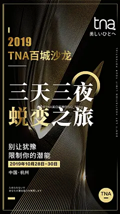 TNA美白抗糖饮SQ_TTing的照片 - 微相册