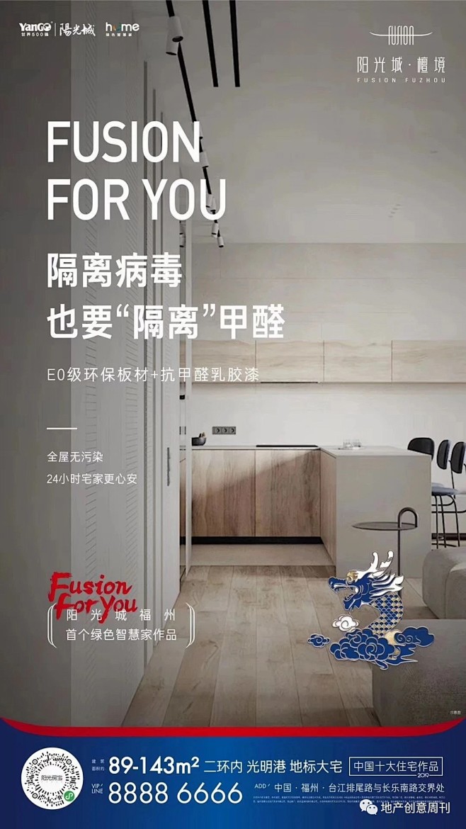 健康住宅  价值点