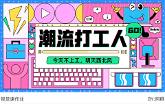 蓝蓝UI/UX采集到运营设计-banner