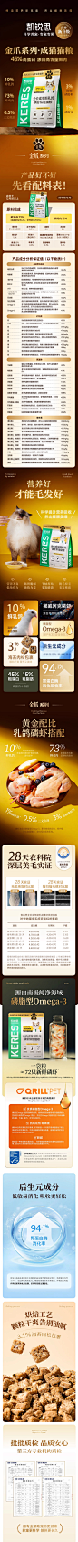 凯锐思烘焙猫粮-成猫全价乳鸽磷虾美毛靓毛高鲜肉高蛋白猫粮500g-tmall