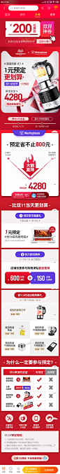 双十一利益点详情关联 更多高品质优质采集-->>@大洋视觉