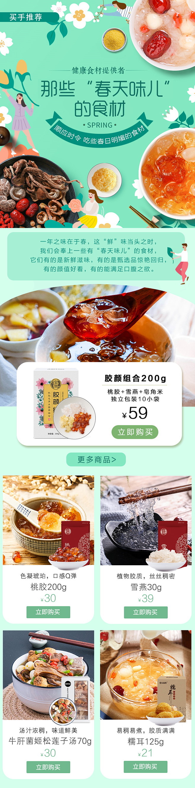 唯品品购页