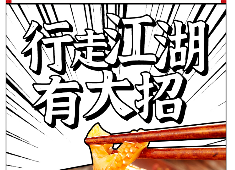 大宝江湖