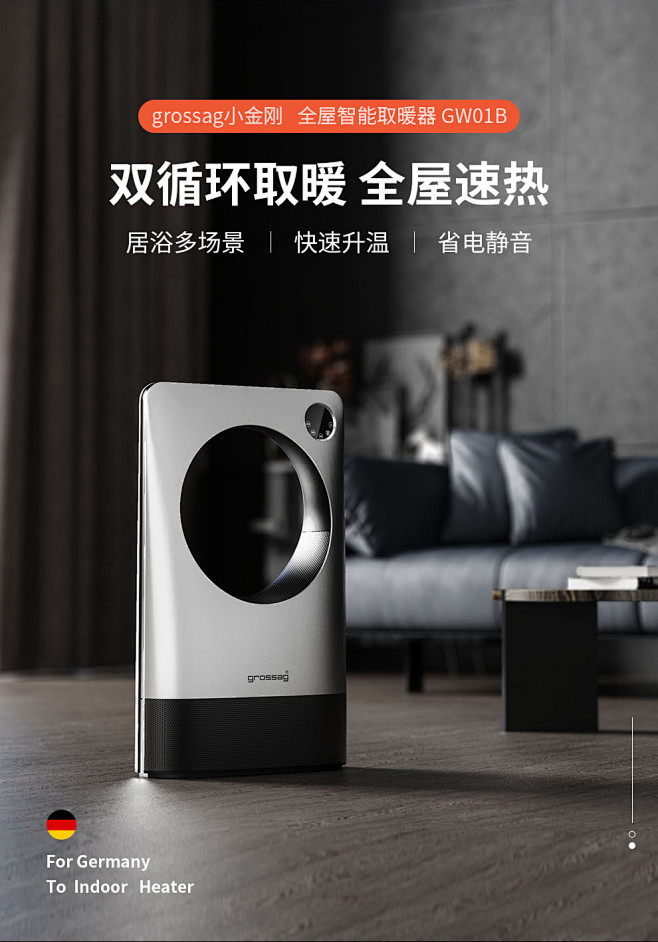 德国grossag取暖器家用电暖热风烤火...