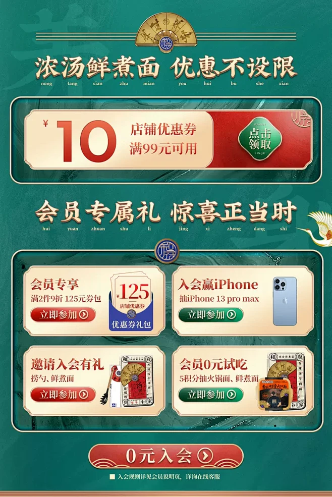 和府捞面旗舰店