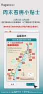 马拉松出行温馨提示看房小贴士-源文件-志设网-zs9.com