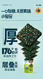 小轻苔有厚苔海苔儿童即食营养健康厚海苔脆片原味香辣味-tmall.com天猫