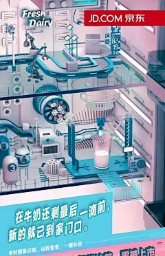 Word天！京东的生鲜海报要起飞了！