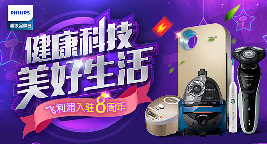 电商海报 促销海报 首屏banner设计...