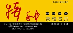中山小榄华彩设计印刷-名片印刷 [http://106624170.qzone.qq.com]