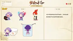 主要有五个表情包，干饭人、醉了、睡了睡了、打call、认错，表达不同的心态情感，