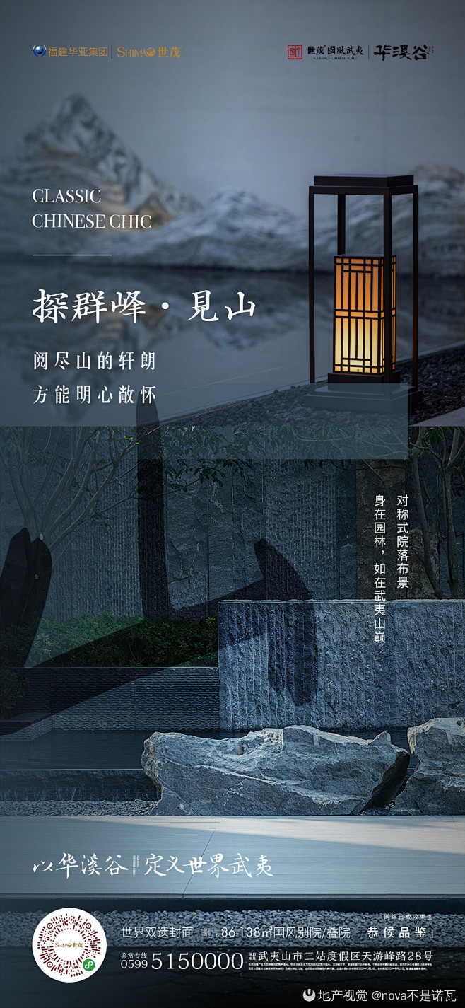 2020-8-25-中式·新中式整理（5...