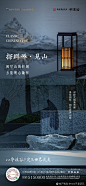 2020-8-25-中式·新中式整理（51P） - 地产视觉 : 中式·新中式·水墨·古典