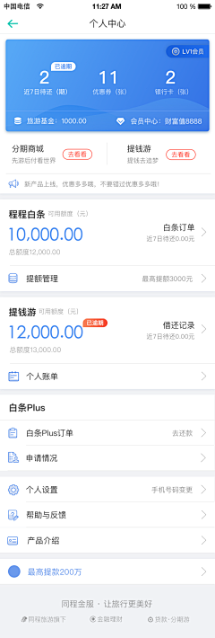 麒麒Kikki采集到user profile-个人中心
