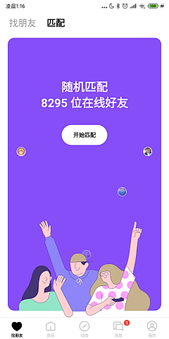 青鱼哇呜采集到PK