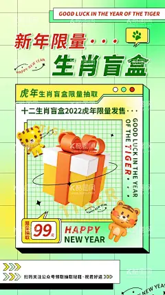 潮玩盲盒  - 源文件下载【酷图网】盲盒,拆盲盒,开盲盒,潮玩盲盒,开出惊喜,玩转盲盒,盲盒抽奖,盲盒设计,盲盒礼物,盲盒礼盒,盲盒惊喜,猜盲盒,惊喜盲盒,高能拆盲盒,盲盒海报,盲盒展板,盲盒活动海报,盲盒活动展板,盲盒平面设计,盲盒宣传,盲盒排版设计,盲盒暖场活动,盲盒策划活动,礼品盒,礼物盒,盒子,惊喜