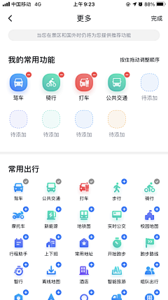 无忧的小猪haha采集到icon