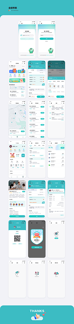 0oyx采集到APP-综合页面