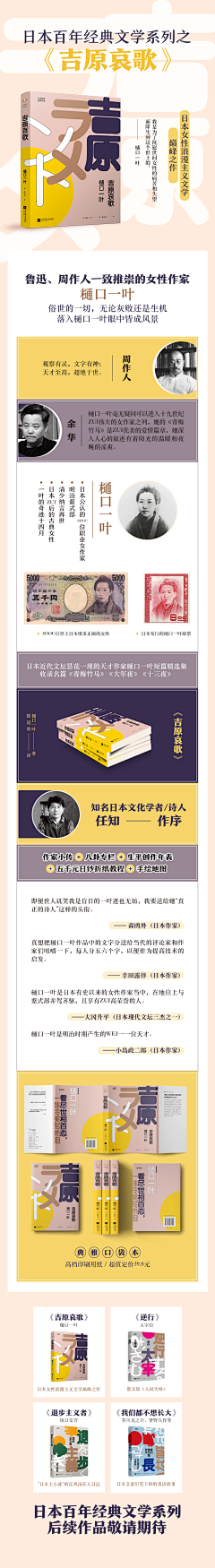 Potato_囤囤采集到专题页-【图书·阅读】