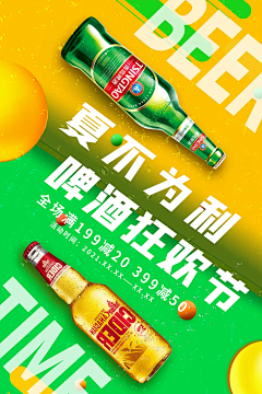 AN诺采集到酒