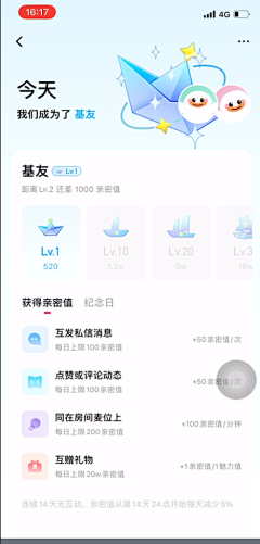 无忧的小猪haha采集到APP-社交