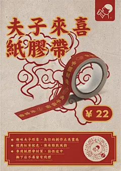 #喜茶设计# 你见过这样的老夫子吗？喜茶南京「夫子来喜」系列周边来了！经典红黄配色，尽显风韵雅致，滑滑板的老夫子诙谐可爱。喜茶首款笔袋献礼秦淮河，可与笔记本组搭，灵感笔下来✍️ 现已登陆喜茶百货/喜茶天猫旗舰店/南京夫子庙秦淮礼物店。#喜茶百货公司# 转发，揪1位送全套！ ​​​  ​​​​...展开全文c