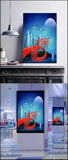 房地产海报  雅致生活新的开始