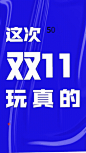 双十一狂欢大促营销活动视频